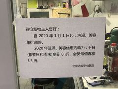 -达爱动物医院·犬猫分区·CT·复杂眼科(远洋山水分院)