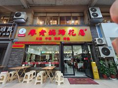 -廖老妈蹄花店(人民公园陕西街259号店)