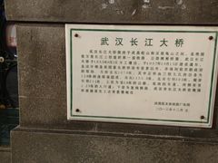 -武汉长江大桥