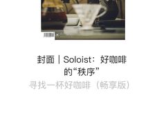 -Soloist 独奏公司(798店)
