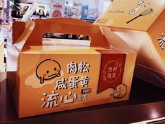 -西树泡芙(静安大悦城店)