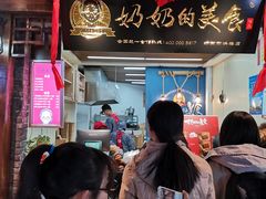 门面-奶奶的美食(悦立方店)
