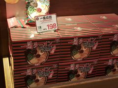 零售区-一蘭拉面(铜锣湾店)