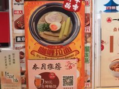 -一心豚拉面烧肉(世纪汇店)