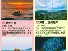 -三亚千古情