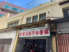 -洪馨椰子