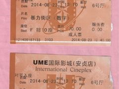 iphone_upload_pic-UME影城(安贞DTS:X店)