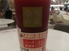 -奈雪的茶(新天地广场PRO店)
