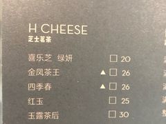 -喜茶(北京三里屯太古里店)