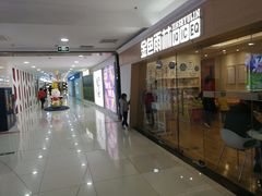 -方恒购物中心(望京小街店)