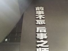 -侵华日军南京大屠杀遇难同胞纪念馆