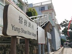 -南丫岛