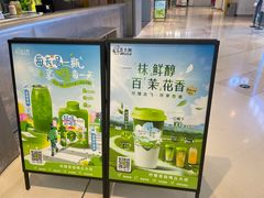 -丘大叔柠檬茶(来福士广场分店)
