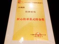 -小炳胜(卓悦中心店)