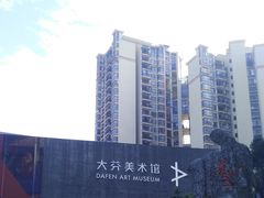 门面-大芬美术馆