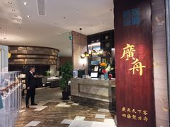 -广舟(千禧店)