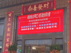 -友谊阳光城