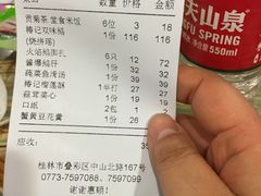 账单-椿记烧鹅(北门店)