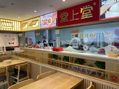 -堂上堂(益民街店)