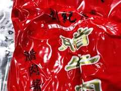 -刘纪孝腊牛羊肉(北广济街店)
