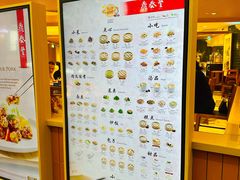 -鼎泰丰(唐城坊店)