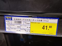 -麦德龙(闵行店)