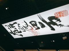 -范湖(地铁站)