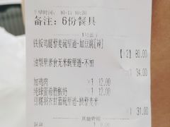 账单-油梨树 AVOCADO TREE(亮马桥店)