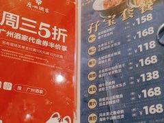 -广州酒家(中华广场店)