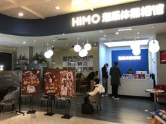 -海马体照相馆(北京apm店)