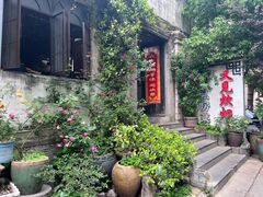 -又见炊烟私房菜(敬亭路店)