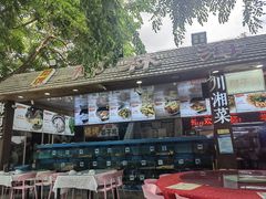 -范饭椰林川湘味海鲜·椰子鸡(三亚湾椰梦长廊店)