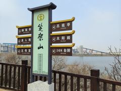-锦州笔架山风景区