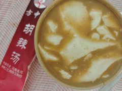 -方中山胡辣汤(通州店)