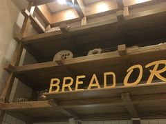 大堂-面包与我Bread Or Me(长城汇店)