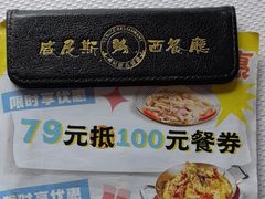 -中山威尼斯西餐厅(三乡总店)