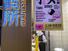 -鹤所·低糖零蔗糖烘焙(长楹店)