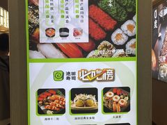 -池田寿司·4H鲜作(西直门凯德华联店)