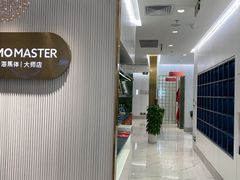 -海马体照相馆(环贸iapm大师爱情店)