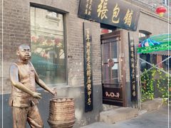 门面-张包铺(道外店)