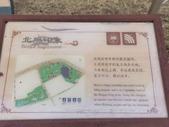 -北坞公园