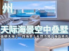 -双月湾