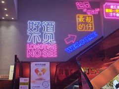 -杨记齐齐哈尔烤肉(总店)