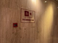 -利苑酒家(宜安广场店)