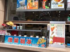 门面-康乐(滨江道店)