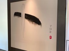 -子福慧(虹桥店)