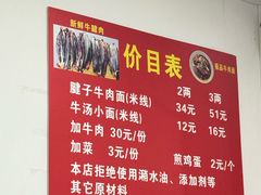 -易毛特色牛肉面(解放碑步行街店)