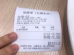 -佰搭果·广式茶餐厅(石牌东路店)