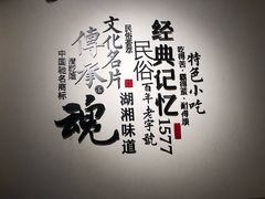 -火宫殿(五一大道分店)