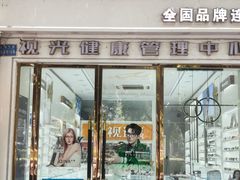 -精视达眼镜•专业儿童配镜中心(学府大道店)